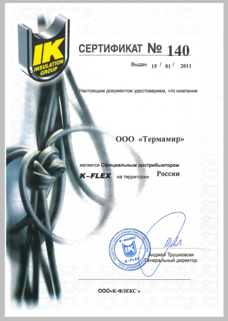 Сертификат дистрибьютора.png